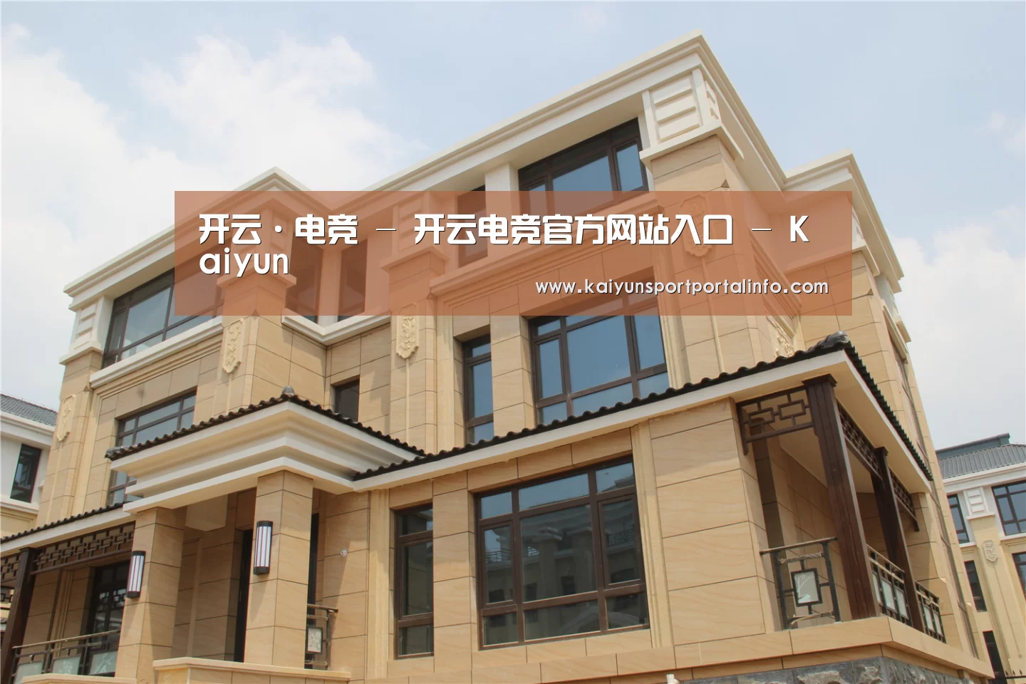 山东湖滨泰和公馆(图2)