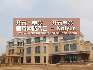山东湖滨泰和公馆