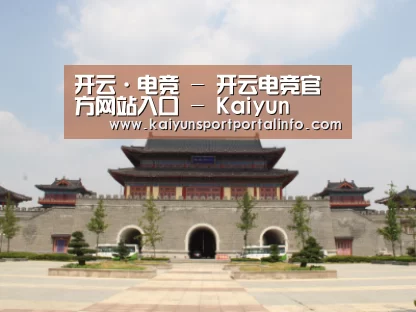 山东沂山国家森林公园