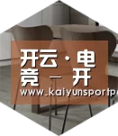 kaiyun以专业化产品制胜