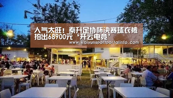 开云官网登录入口