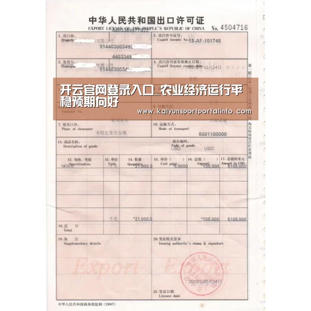 开云官网登录入口_农业经济运行平稳预期向好(图2) 开云官网登录入口_农业经济运行平稳预期向好(图2)