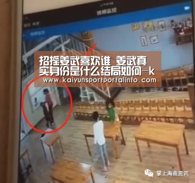 招摇姜武喜欢谁 姜武真实身份是什么结局如何-kaiyun(图3) 开云电竞