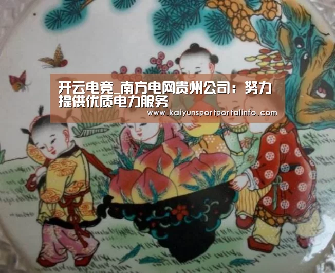 开云电竞