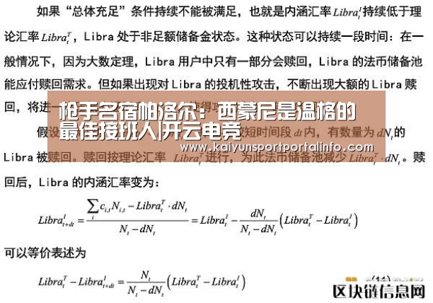 枪手名宿帕洛尔:西蒙尼是温格的最佳接班人|开云电竞(图2) 开云电竞