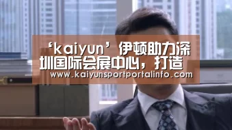 开云官网登录入口