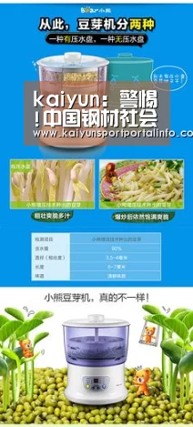 kaiyun:警惕!中国钢材社会库存创近十年新低(图1) 开云官网登录入口