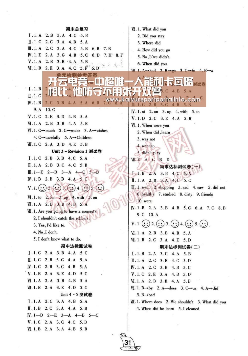 开云电竞-中超唯一人能和卡瓦略相比 他防守不用张开双臂(图2) 开云电竞